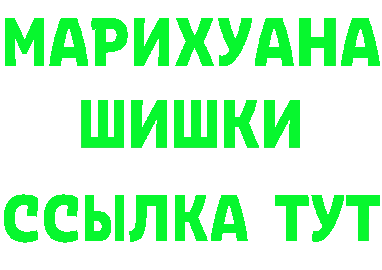 ГАШ Cannabis зеркало дарк нет omg Пестово